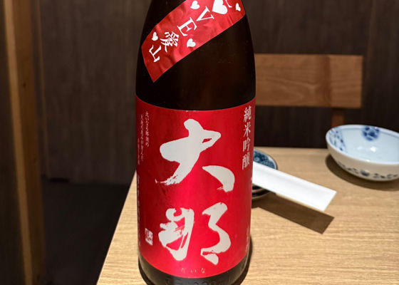 大那 チェックイン 1