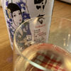 Koshun 1