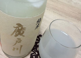 廣戸川 チェックイン 3