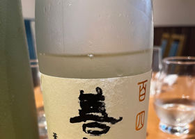 善知鳥 チェックイン 1