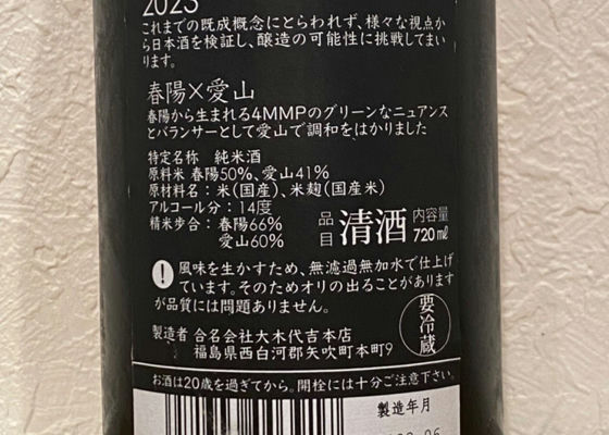 楽器正宗