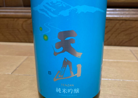 天山