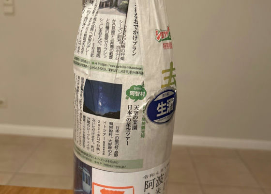 長珍