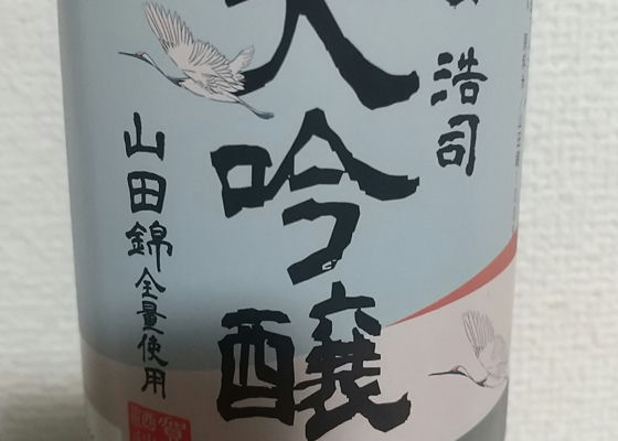 賀茂鶴 チェックイン 1