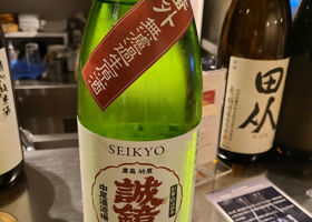 Seikyo Check-in 2