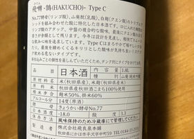 飛囀　鵠　Type  C Check-in 2