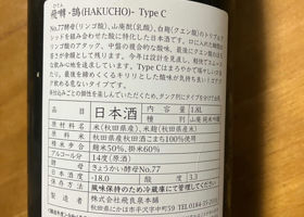 飛囀　鵠　Type  C チェックイン 2