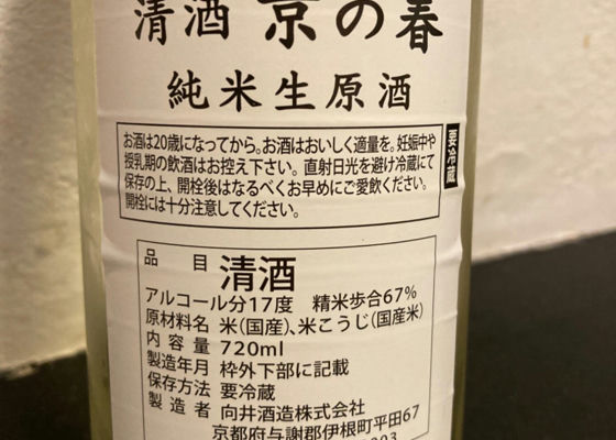 京の春