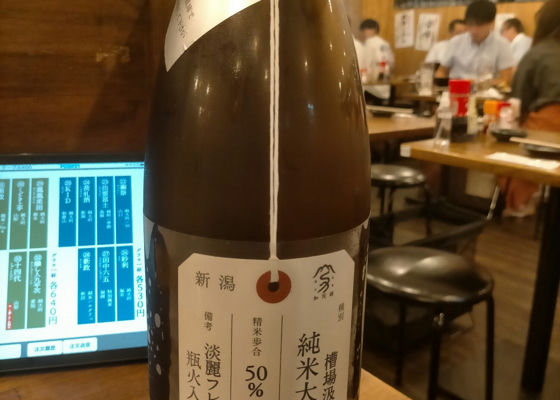 加茂錦 チェックイン 1