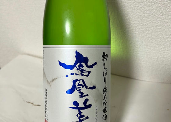 鳳凰美田