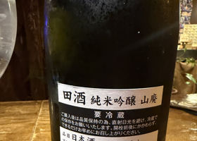 田酒 チェックイン 2