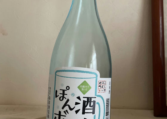 ぽん酒ボール