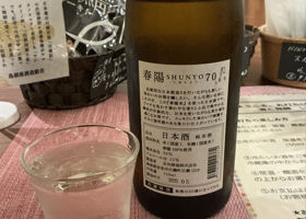 月山 チェックイン 3