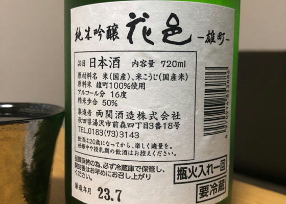 花邑