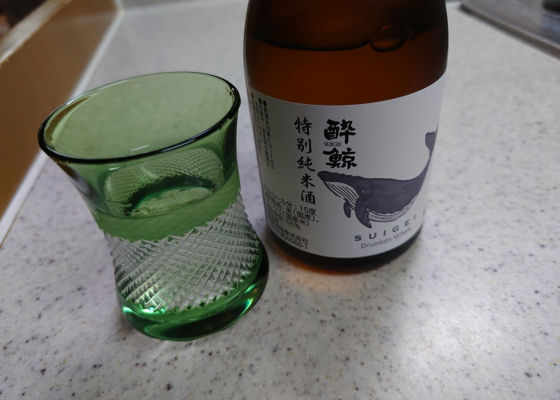 酔鯨