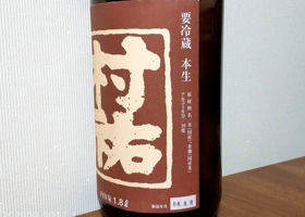 村祐 チェックイン 2