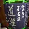 Dokan 1
