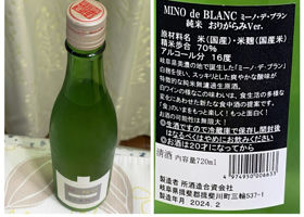 MINO de BLANC チェックイン 2