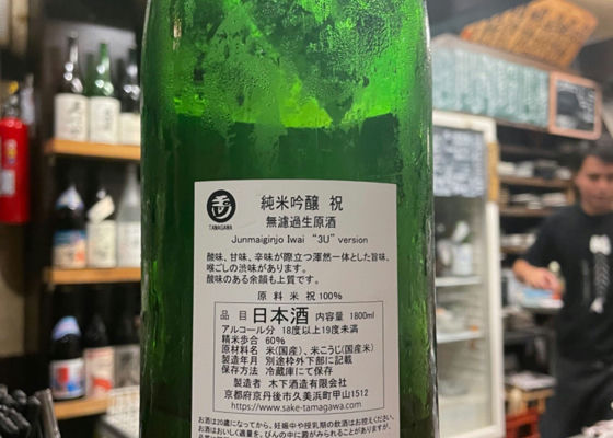 玉川
