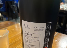 鍋島 チェックイン 2