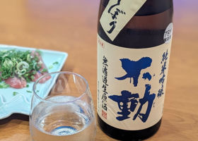 不動 チェックイン 1