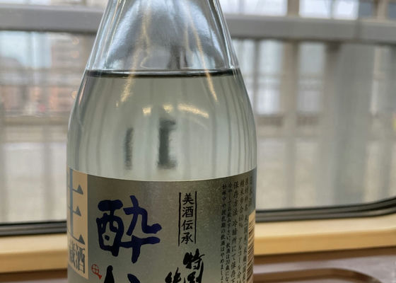 酔仙