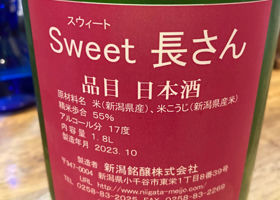 sweet長さん 签到 3