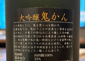 鬼かん チェックイン 2