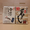 鬼ころしのラベルと瓶 2