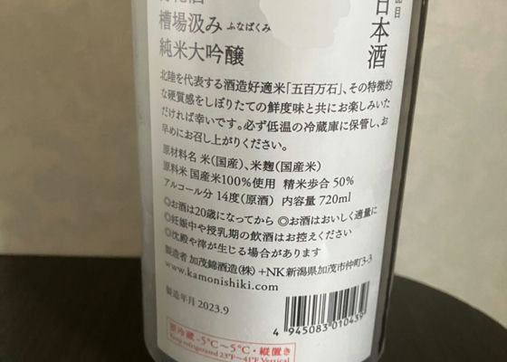 加茂錦