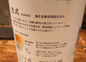 越の誉 チェックイン 2