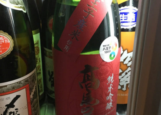 高尾の天狗 舞姫酒造 Sakenowa