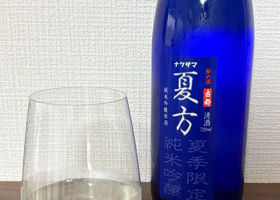 夏方 チェックイン 4
