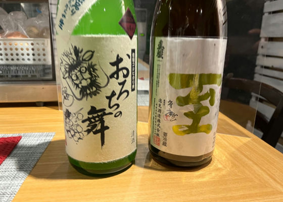 おろちの舞　純米酒　生 签到 1