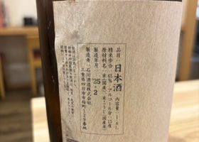 噴井 チェックイン 2