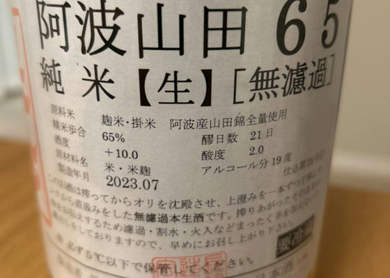 長珍