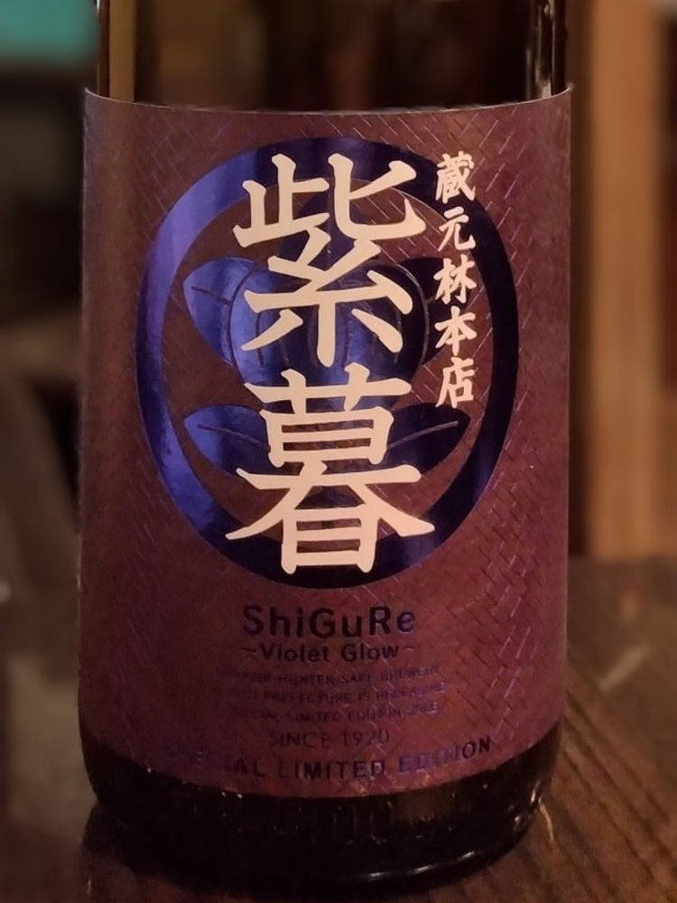 紫暮 チェックイン 1