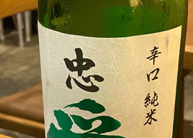 忠愛 チェックイン 1