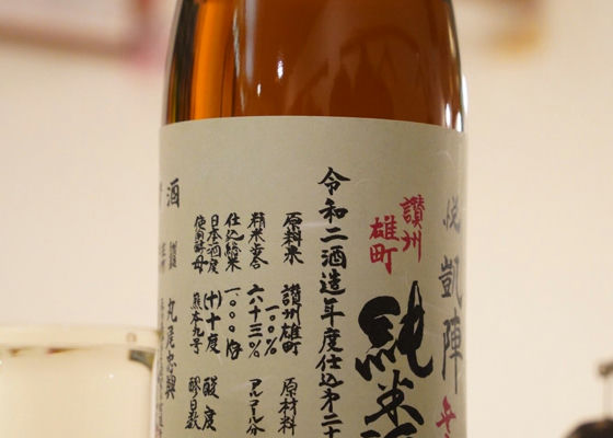 02日本酒 6本セット 1800ml 人気 酒 凯陣 悦 クリアランスオンライン