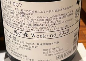 風の森 チェックイン 2