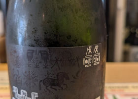 産土 チェックイン 2