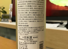 御前酒 チェックイン 3