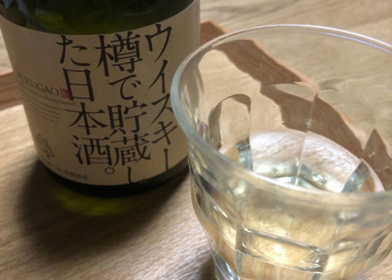 ウイスキー樽で貯蔵した日本酒。 チェックイン 1