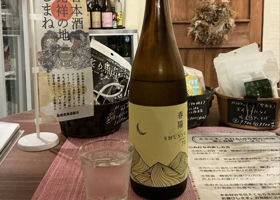 月山 チェックイン 2
