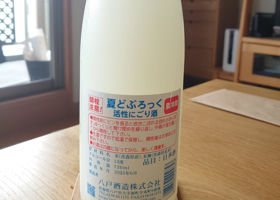 夏どぶろっく チェックイン 2