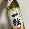 羽陽一献 2