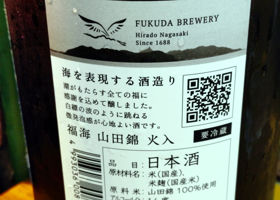 福海 チェックイン 2