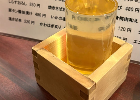 農口尚彦研究所 チェックイン 1