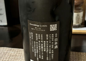 IWA5（いわ5）白岩 富山県 | さけのわ