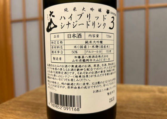 大山